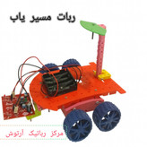 ربات مسیر یاب